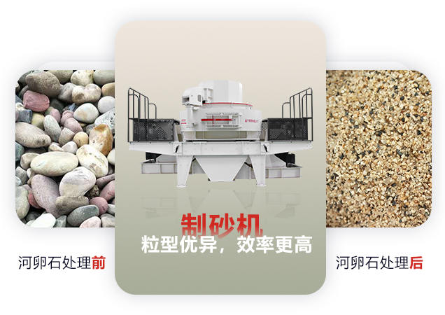 什么機(jī)器可以把河卵石碎成河沙？河沙粉碎機(jī)多少錢一臺？