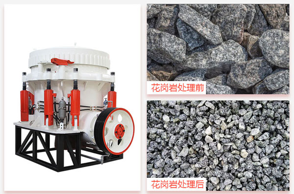 破碎花崗巖用什么破碎機(jī)好？這部175圓錐破剛剛好