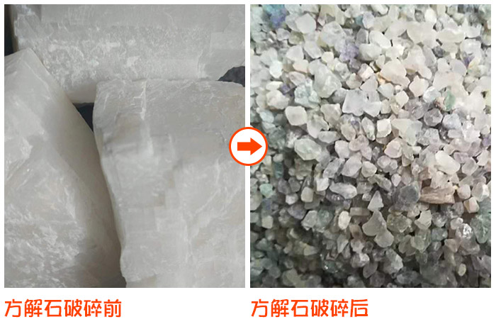 常用方解石破碎設(shè)備有哪些？多少錢(qián)一臺(tái)?