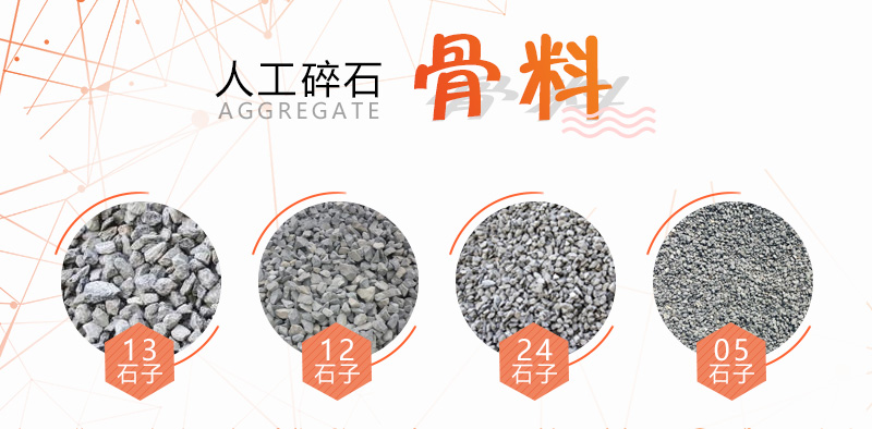 100噸石頭產(chǎn)多少噸石子？如何配置生產(chǎn)線更節(jié)?。? title=