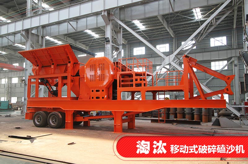 經(jīng)內(nèi)行人提醒，錢再多也別買這種移動式破碎磕沙機
