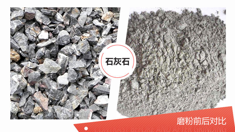 100目石灰石粉磨設(shè)備都有哪些？哪種磨粉機(jī)更好？