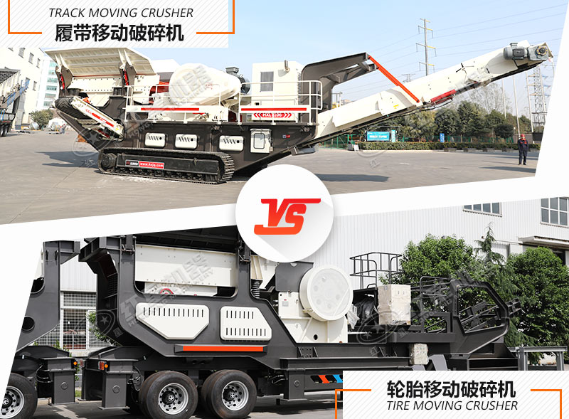 有了油電兩用破碎站，再也不用擔(dān)心電的問(wèn)題了