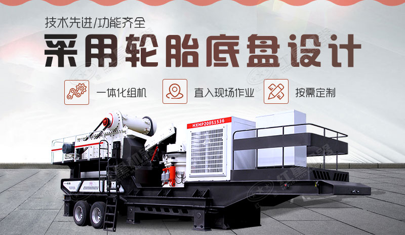 驚嘆：這款開著就跑的移動(dòng)石子破碎機(jī)，日產(chǎn)高達(dá)3000噸