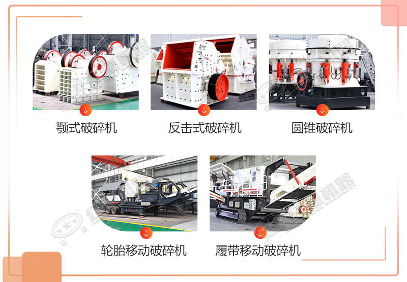 石子破碎機(jī)（粉碎機(jī)）多少錢一套？有哪些型號(hào)？產(chǎn)量多少？