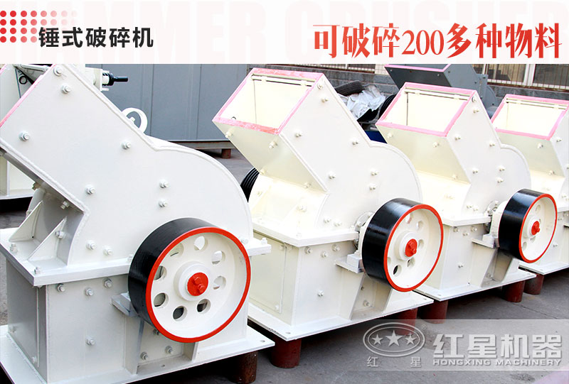 錘破機型號、價格及廠家