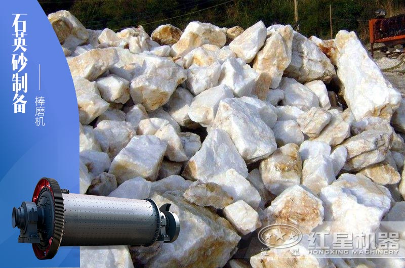 40-80目石英砂制備推薦使用什么設(shè)備？大概需投多少錢？