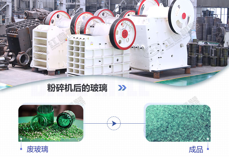 玻璃沙顆粒粉碎機(jī)有哪些型號(hào)，價(jià)格多少錢?