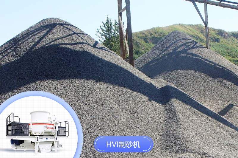生產(chǎn)機(jī)制砂要用到哪些設(shè)備？ 全套下來(lái)多少錢？