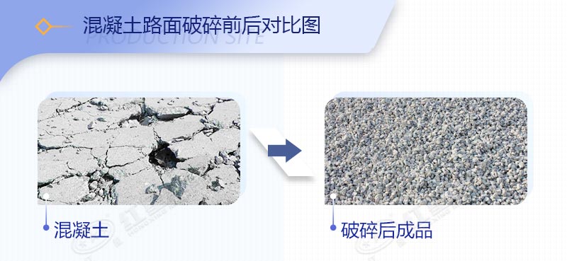 破除混凝土路面的機械叫什么，價格是多少？