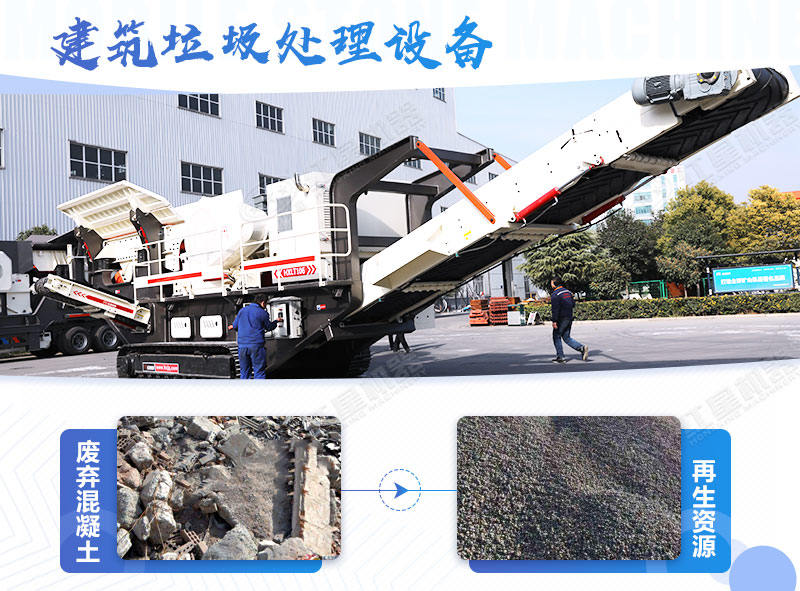 建筑垃圾處理多少錢一噸，省錢好用的粉碎設(shè)備去哪里買？