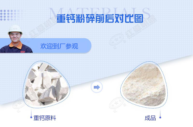 加工石粉用什么設(shè)備？小型石粉機(jī)多少錢一臺(tái)