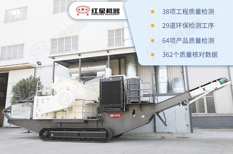 履帶式移動(dòng)破碎機(jī)進(jìn)口的質(zhì)量，國(guó)內(nèi)的價(jià)格