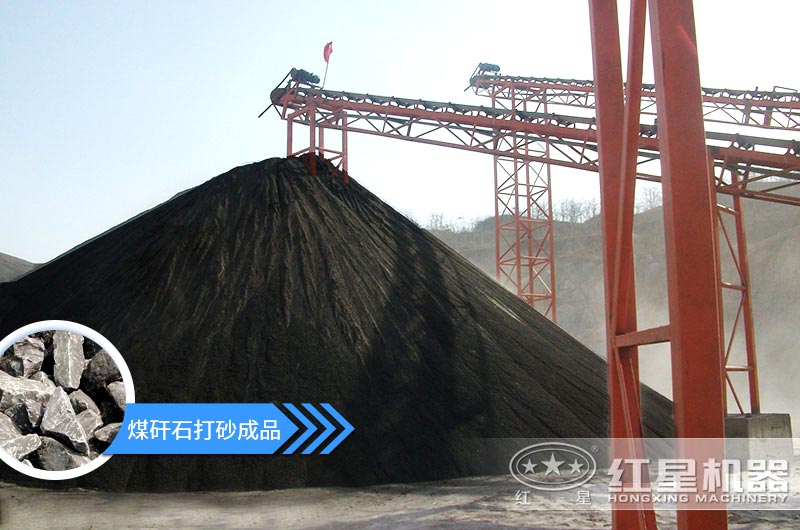 煤矸石打砂機(jī)多少錢一臺(tái)？