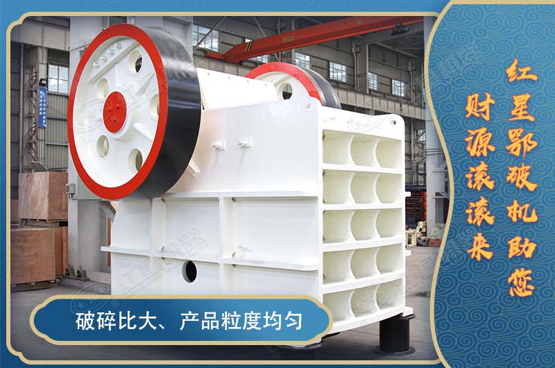 鄂式破石機設備多少錢一臺？有哪些型號可選？