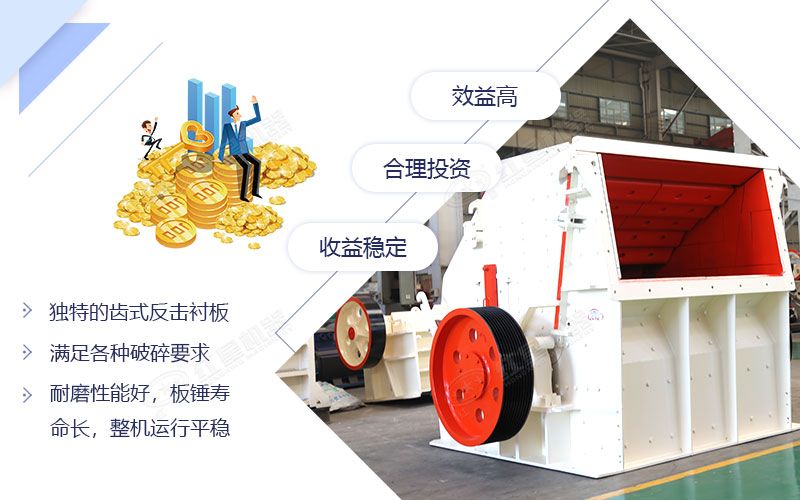 要想石子成品粒度好，選擇反擊破碎機(jī)錯(cuò)不了
