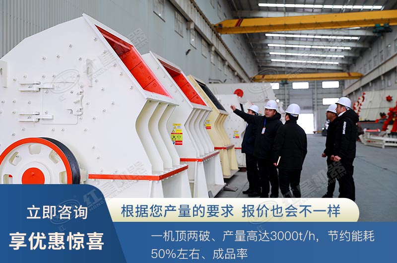 重錘式破碎機可以打花崗巖嗎？ 1615重錘破參數(shù)是多少？