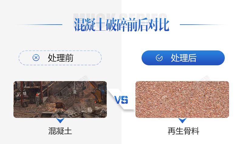 生產(chǎn)再生石子需要哪些手續(xù)？再生石子機器多少錢？