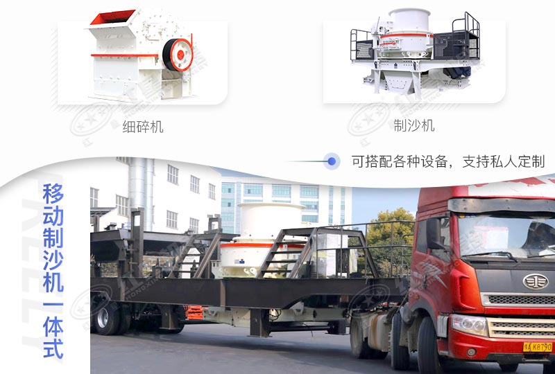 移動(dòng)制沙機(jī)一體式一天賺多少錢，價(jià)格是多少？
