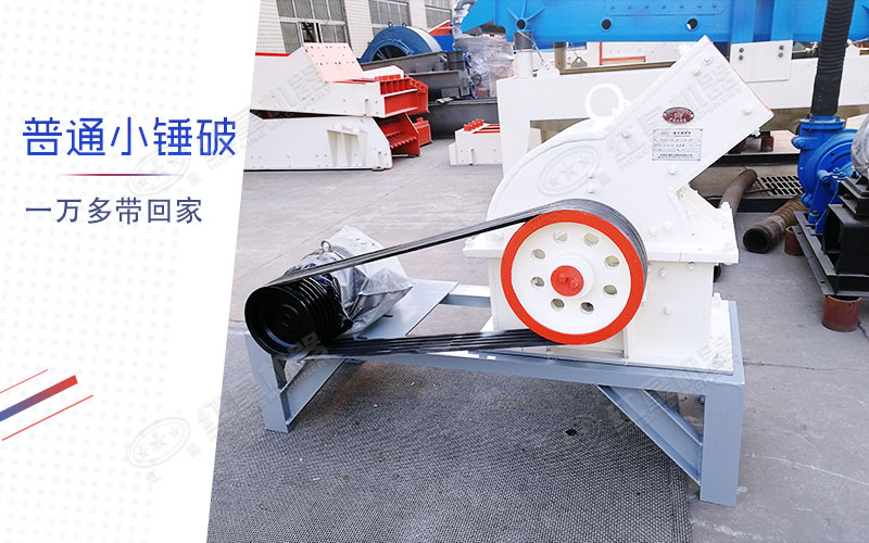 石頭制砂用錘頭制砂機(jī)好，還是立軸式的好？