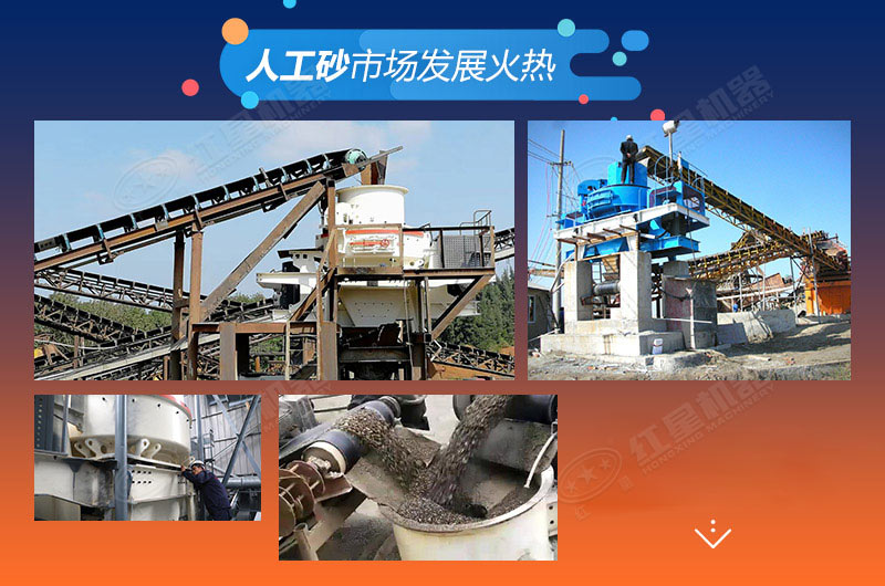 人工砂市場發(fā)展火熱，制砂生產(chǎn)廠利潤高