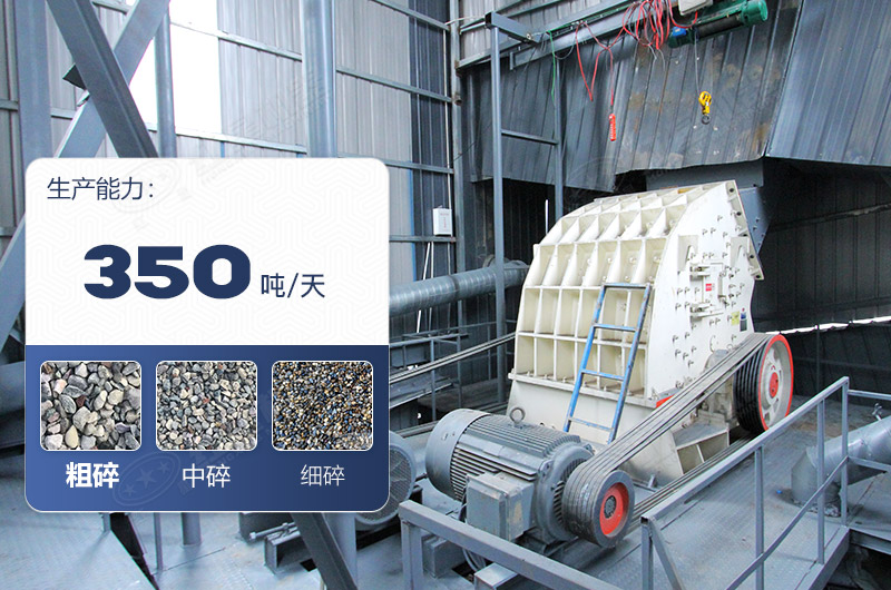 礦山機(jī)械破碎設(shè)備產(chǎn)量高嗎， 單臺(tái)價(jià)格多少？紅星為您詳細(xì)解答