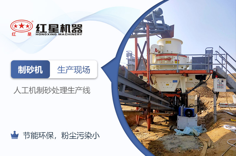 可知機制砂廠能否在2021年如期開辦？環(huán)評手續(xù)能否順利通過？