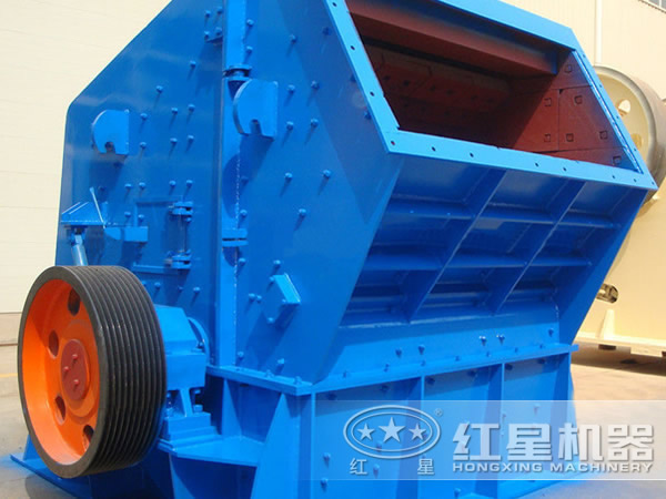 1315/1520反擊破成為花崗巖、硅石破碎中較大破碎機型號